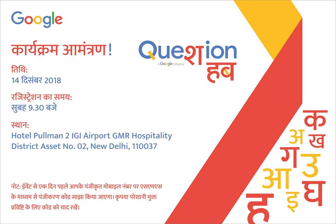 Invitation for the launch of the Google Question Hub tool